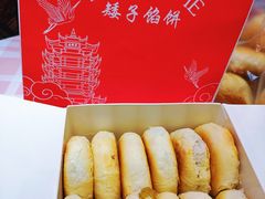 -矮子馅饼(大成路店)
