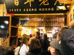 -状元阁烧烤(新华路总店)