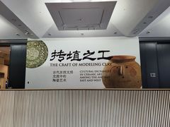 -清华大学艺术博物馆