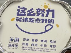 -米国现煲煲仔饭(塔子湖店)