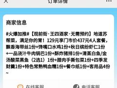 -王四酒家苏帮菜馆(观前店)