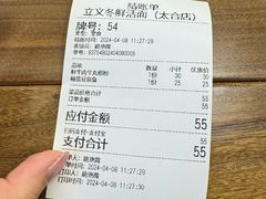 -立文冬·鲜活面(杭州太合商业中心店)