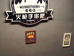 -火枪手串吧·鹤岗小串涮肚(亦庄店)