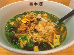 -秦和居(大唐时代店)