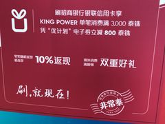 -王权免税店(普吉市区店)