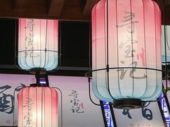 -寻宝记绍兴菜(状元店)