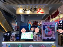 -怪物的冰与火(天虹商场中山路店)