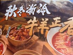 -大师兄·西北小馆(金湾华发商都店)