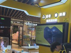 -爱回收(唐镇阳光天地店)
