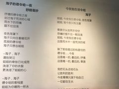 -海子诗歌陈列馆
