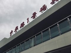 -武昌中华路码头(轮渡站)