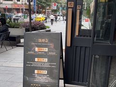 -木子木水日式烫面包(观音桥星光68广场店)