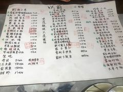 菜单-以前的小酒馆(中山广场店)