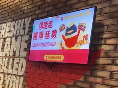 -汉堡王(洪泽湖服务区餐厅)