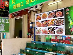 -好味道海鲜大排档·老字号(巽寮湾海鲜市场店)