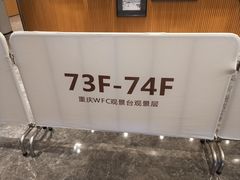 -WFC会仙楼观景台