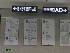 -取水楼(地铁站)