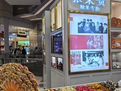 -张秉贵糖果专柜(北京市百货大楼店)