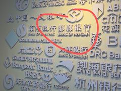 -沈阳金融博物馆