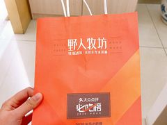 -野人先生现做冰淇淋(北京环宇荟店)