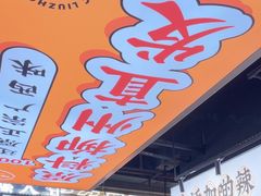 -小螺大作·螺蛳粉火锅(林和西店)