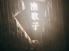 -泰之源足浴会所(玉环店)