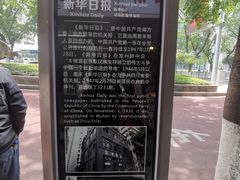 -新华日报营业部旧址