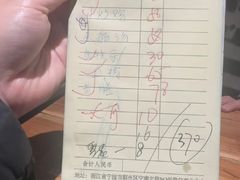 -小口味
