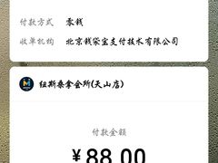 -纽斯桑拿会所(天山店)