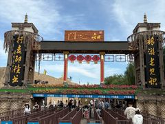 -镇北堡西部影城