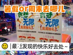 -Play1家庭娱乐中心(包河大玩家店)