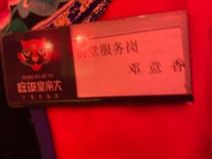 -吃饭皇帝大(合生汇店)