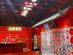 -二当家牛肉串串(教育路店)