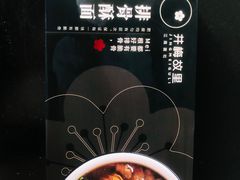 -贡梅老面馆·蟹粉面·无锡特色小吃(南长街主推店)