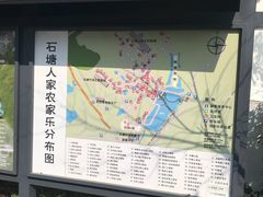 -石塘人家