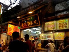 android_upload_pic-毅祥斋老孙家泡馍(北院门鼓楼店)