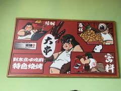 -钱锋炭缸烧烤(南湖大路总店)
