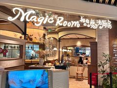 -祖母的魔法厨房(爱琴海黑金店)