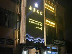 -金色印象·4K影院式足体养生(石碾盘店)