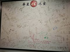 -华星冰室(湾仔店)