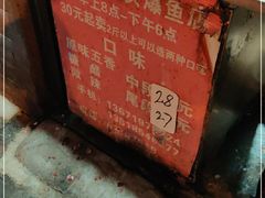 -梅记大块头爆鱼店(乍浦路店)