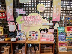 -PAGEONE(北京坊店)