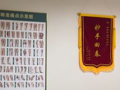 -通透堂中医·精准推拿(旗舰店)