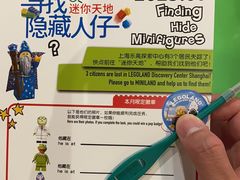 -上海乐高探索中心