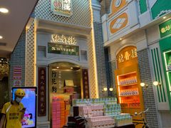 -点都德(北京路贰店)