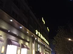 -金紫荆松骨休闲水会