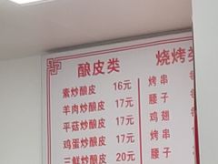 -何记酿皮店(西流湾店)