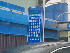 -京深海鲜市场(光彩路店)