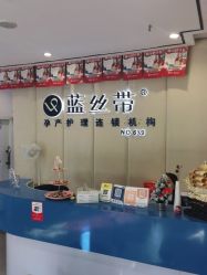 点击看大图 -蓝丝带产后恢复中心·催乳·通乳(九龙坡香榭里店)