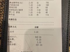 -新荣记(椒江店)